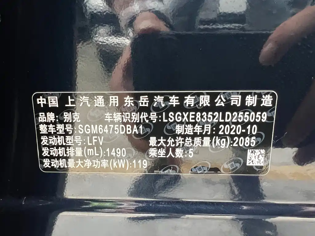 Buick Envision Plus — миниатюра 24