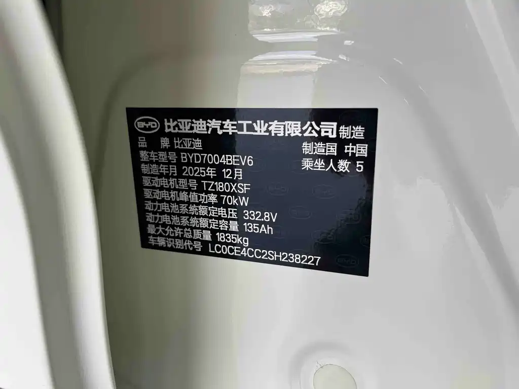 BYD Dolphin — миниатюра 12