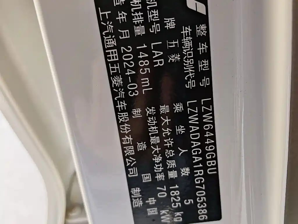 WULING WULING HONGGUANG