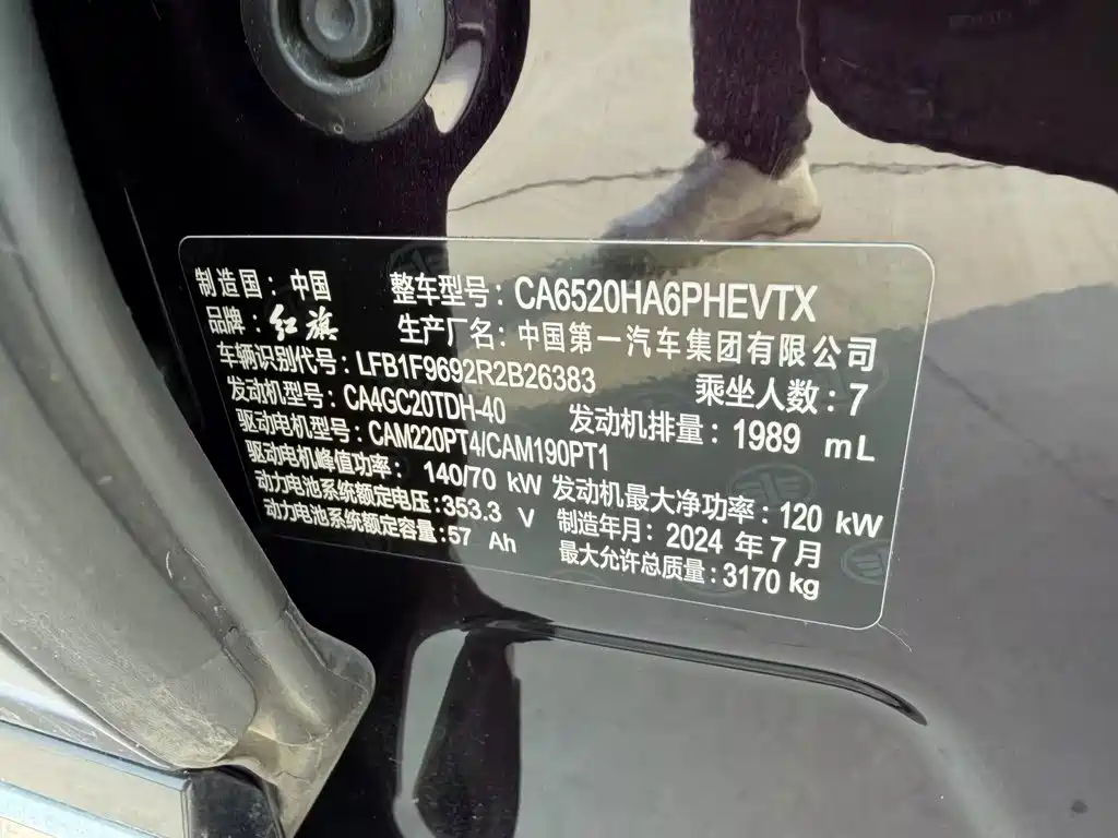 Hongqi Hongqi HQ9 — миниатюра 20