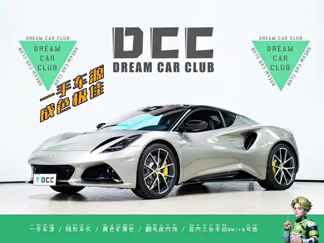 lotus-sports-car emira