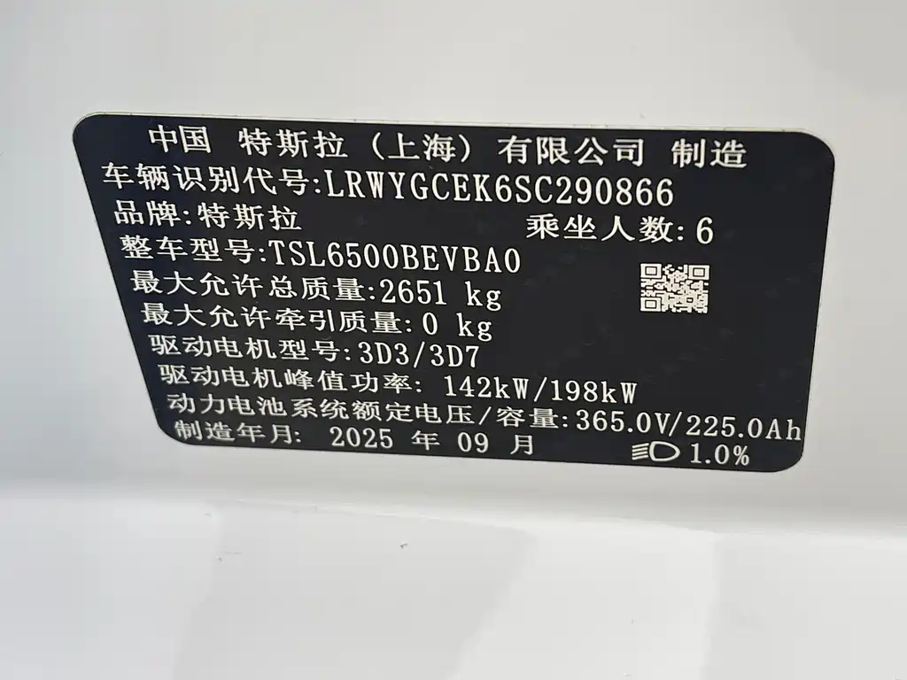 Tesla Model Y L — миниатюра 21