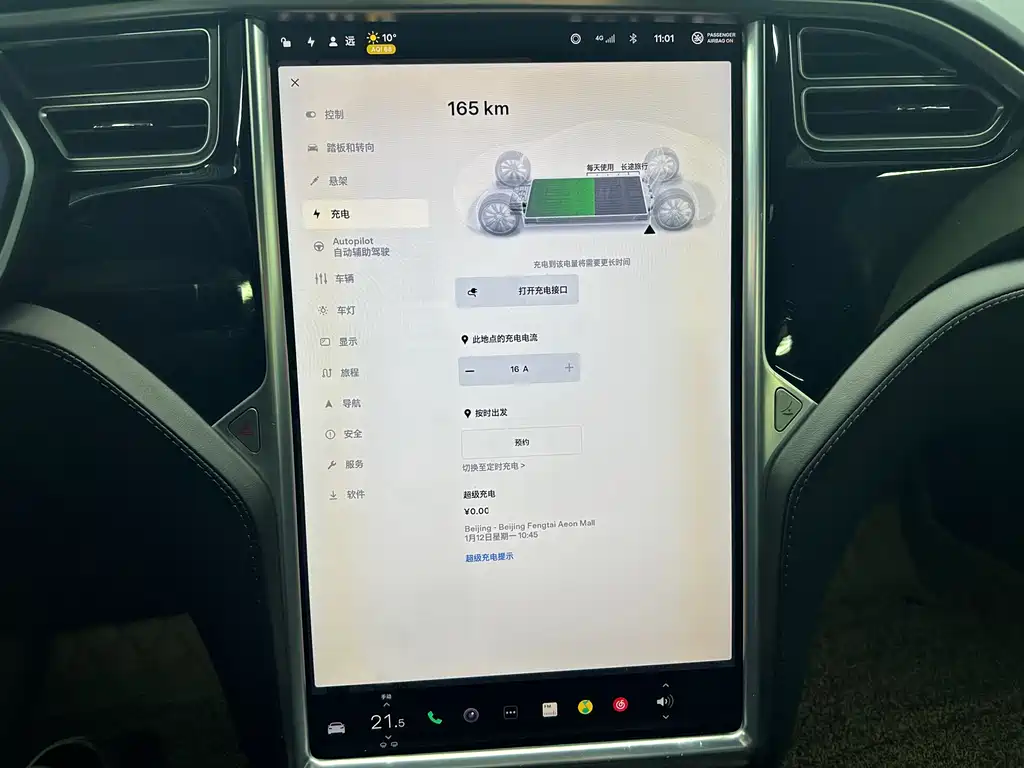 TESLA MODEL S