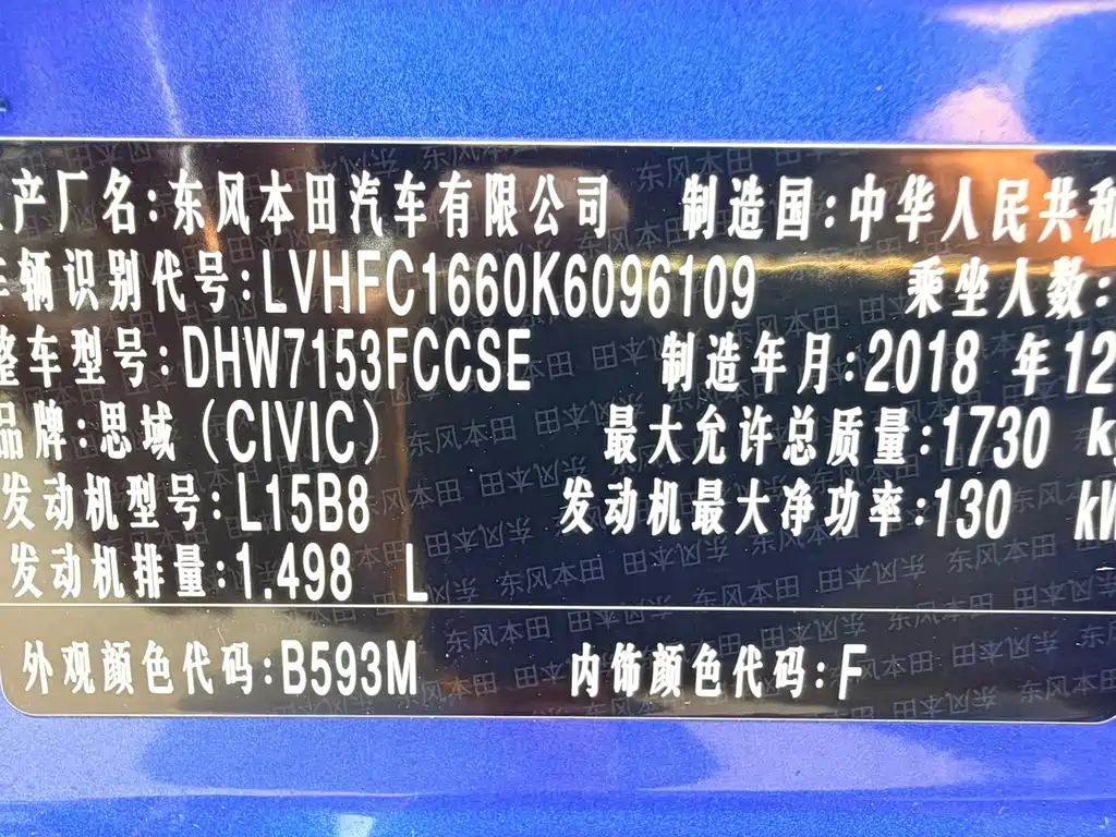 Honda Civic — миниатюра 15