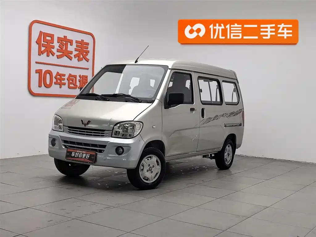 Wuling Zhiguang 2014