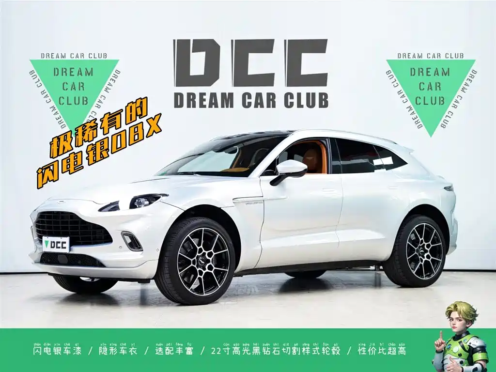 Aston Martin DBX 2022