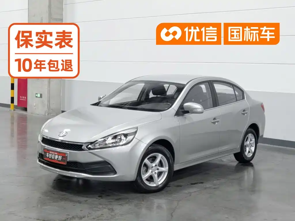 FAW Junpai A70
