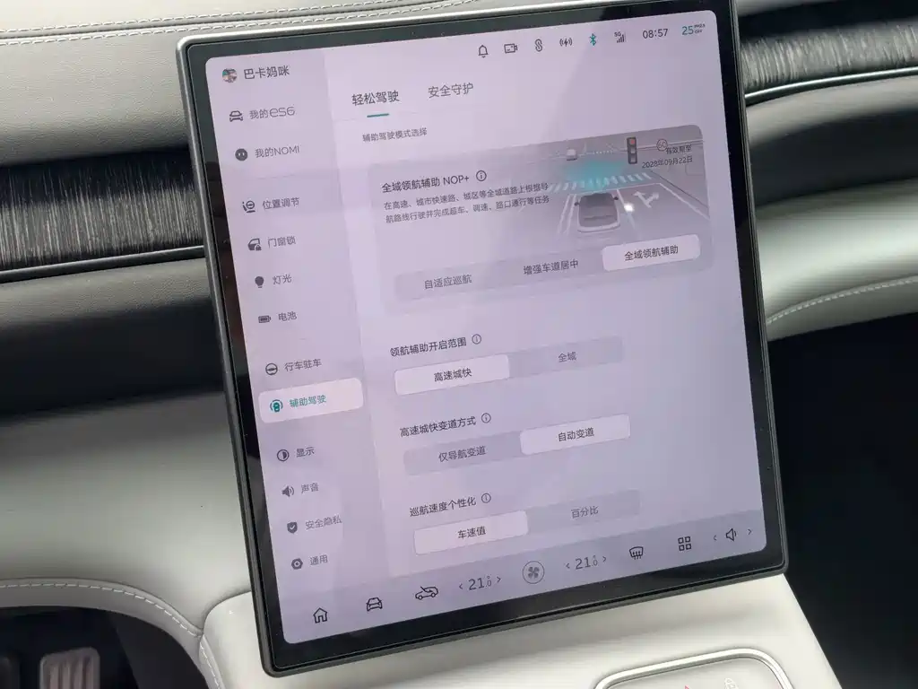 NIO ES6 — миниатюра 9