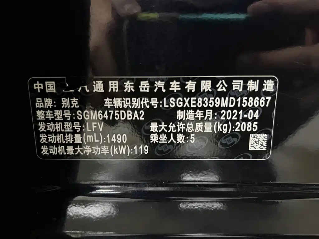 Buick Envision Plus — миниатюра 20