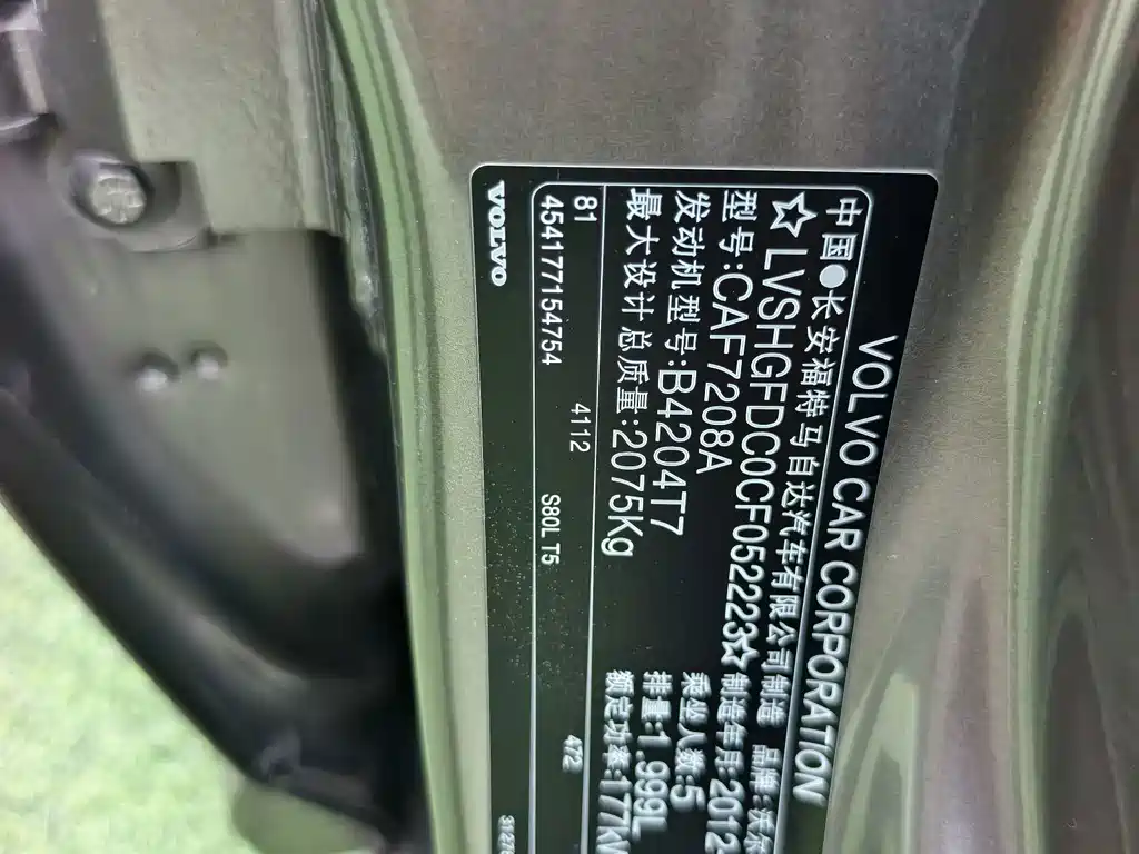 Volvo S80L — миниатюра 19