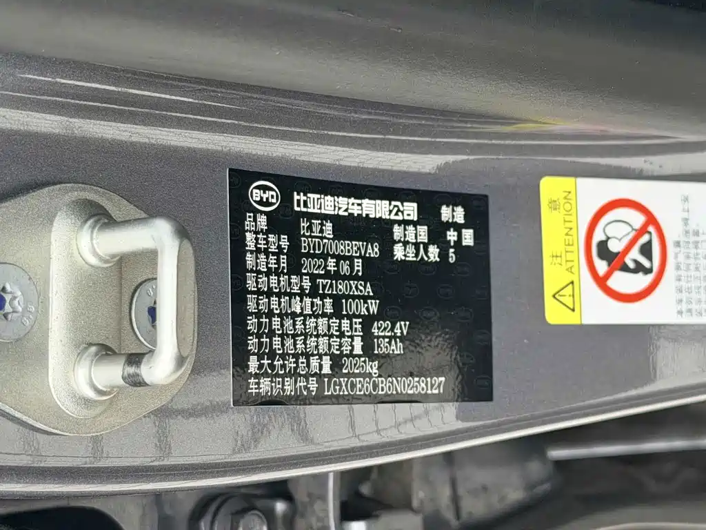 BYD Qin PLUS — миниатюра 9
