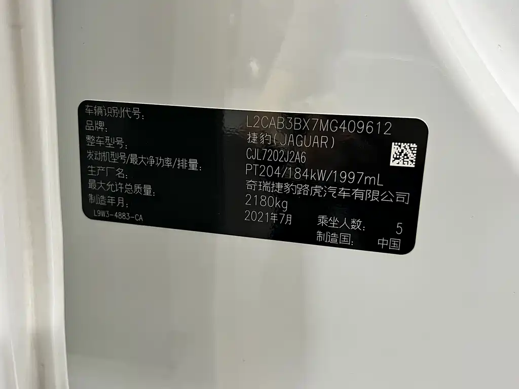 Jaguar XEL — миниатюра 42