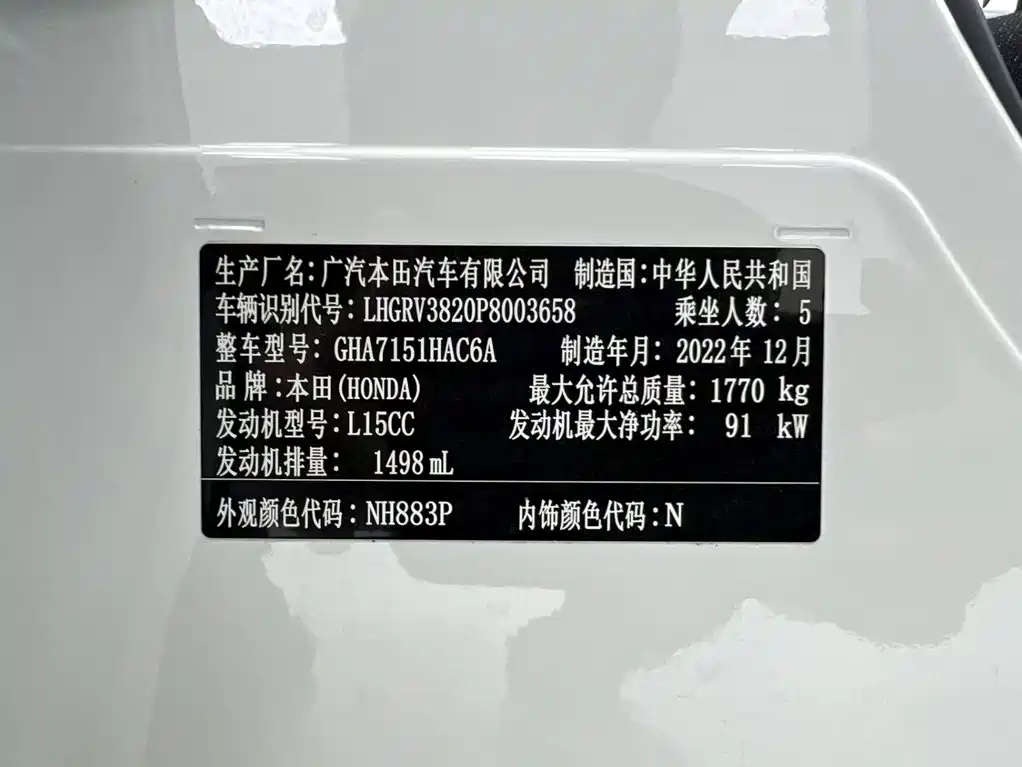 Honda Vezel — миниатюра 23