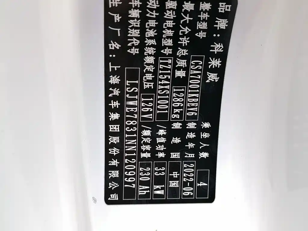 Roewe Clever — миниатюра 17