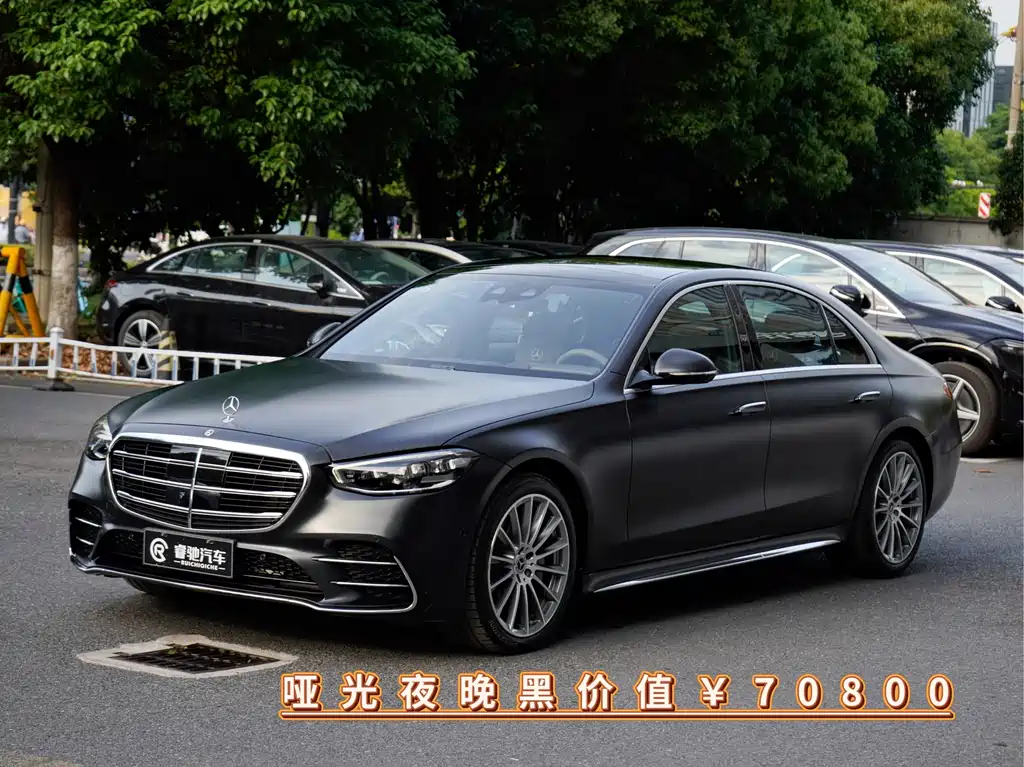 Mercedes-Benz S-Class 2024