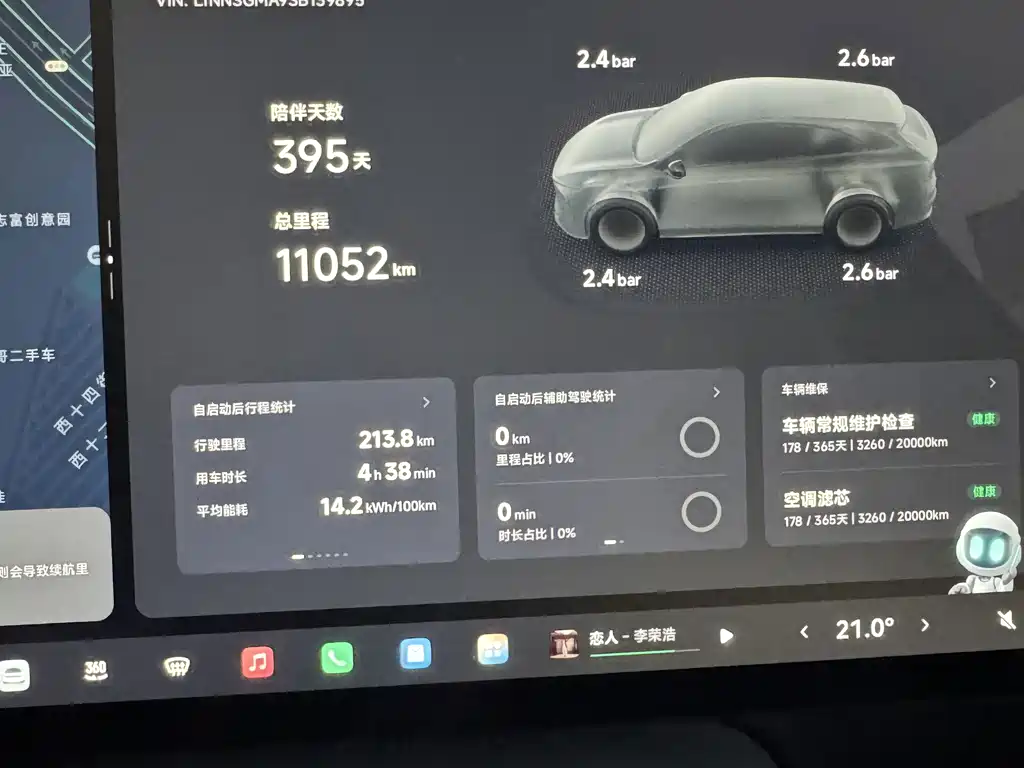 XPeng G7 — миниатюра 13
