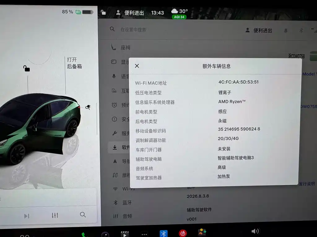 Tesla Model Y — миниатюра 7