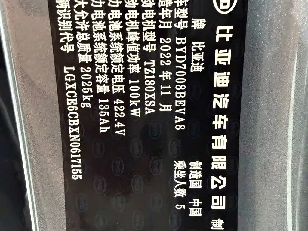 BYD Qin PLUS — миниатюра 22