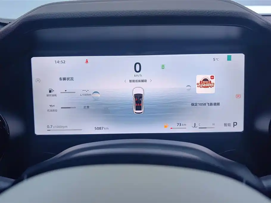 GEELY AUTOMOBILE XINGYUE L