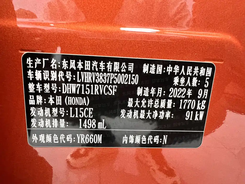 Honda XR-V — миниатюра 21