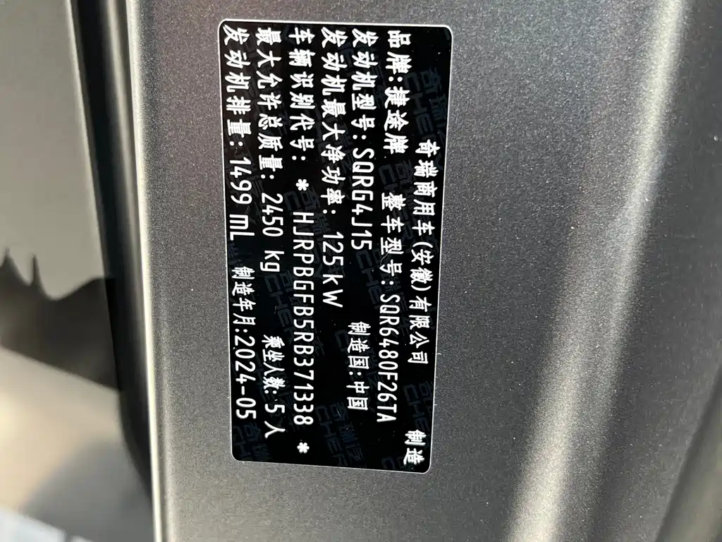 Jetour Traveller — миниатюра 13