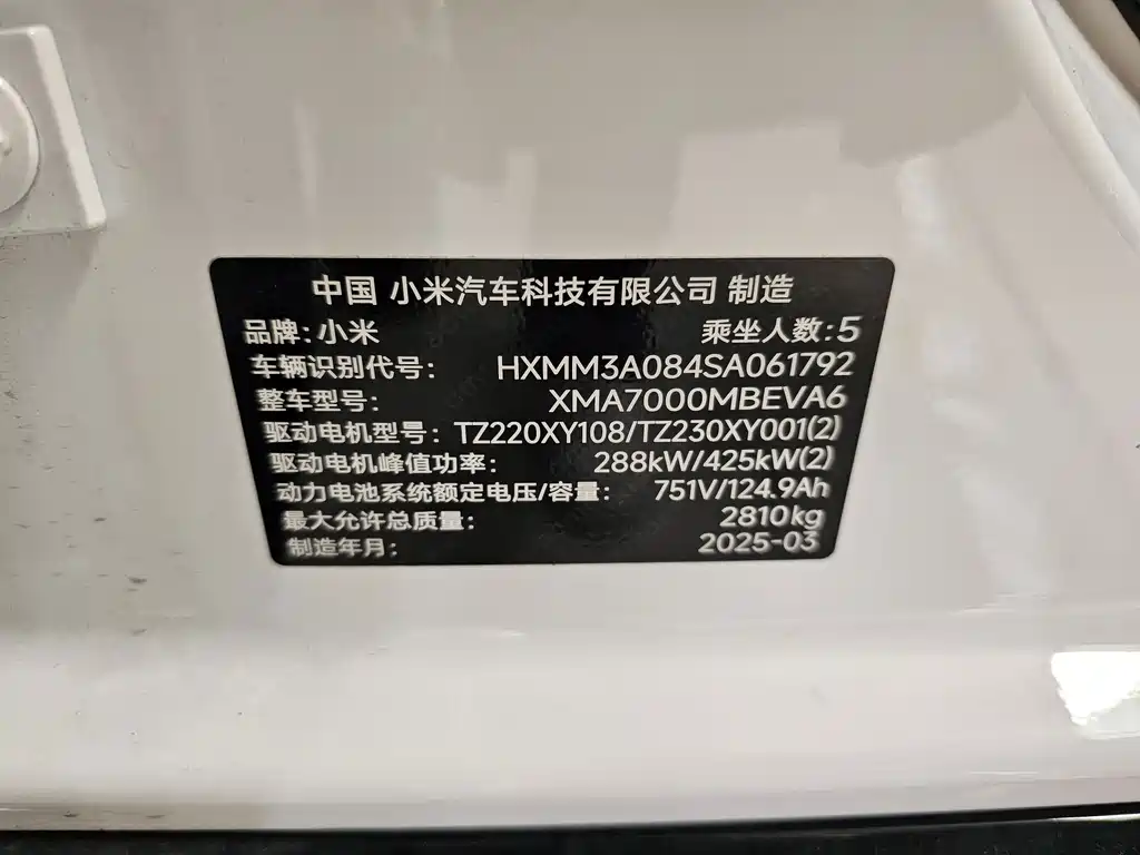 Xiaomi SU7 Ultra — миниатюра 9
