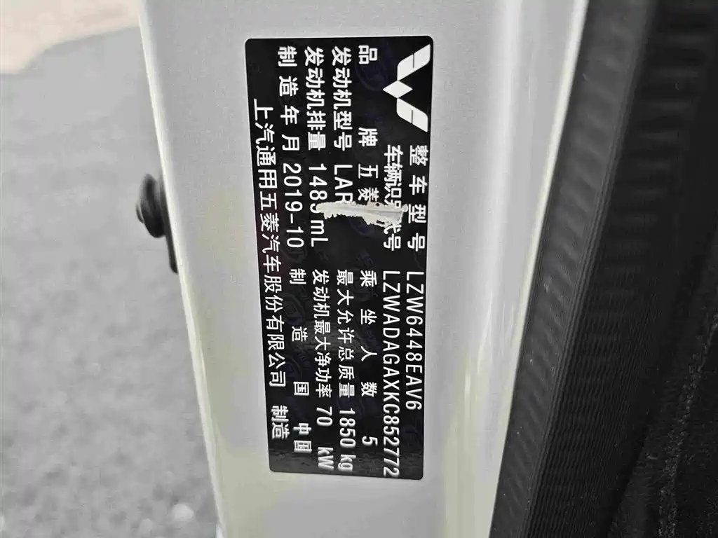 Wuling Hongguang V — миниатюра 15