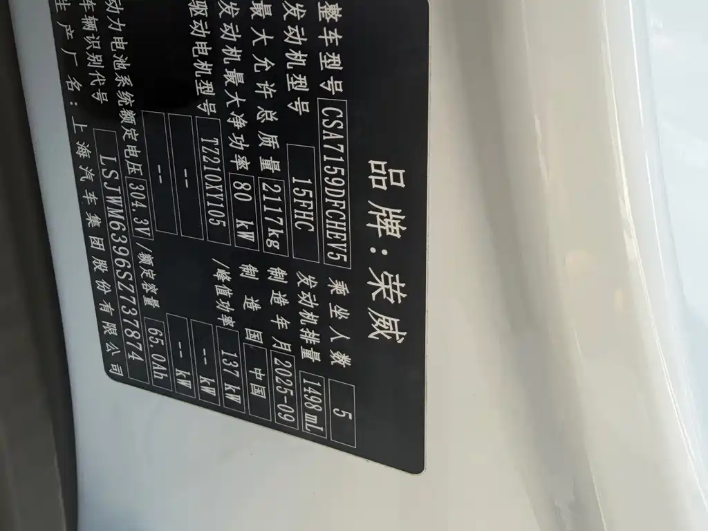 Roewe M7 DMH — миниатюра 14