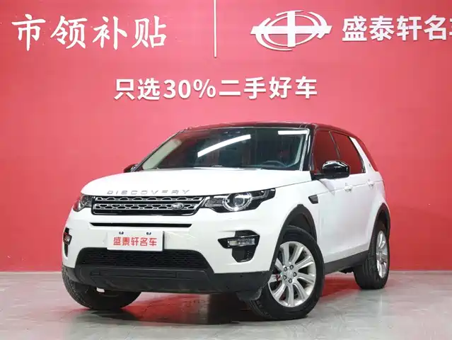 LAND ROVER DISCOVER SHENXING