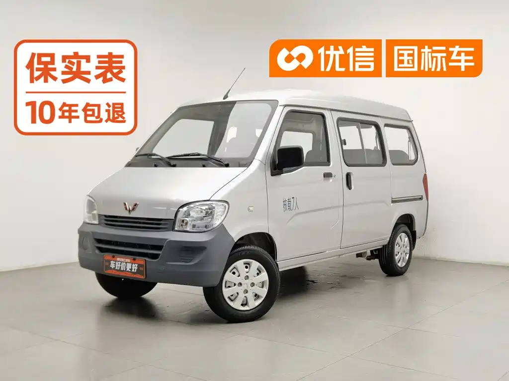 Wuling Zhiguang