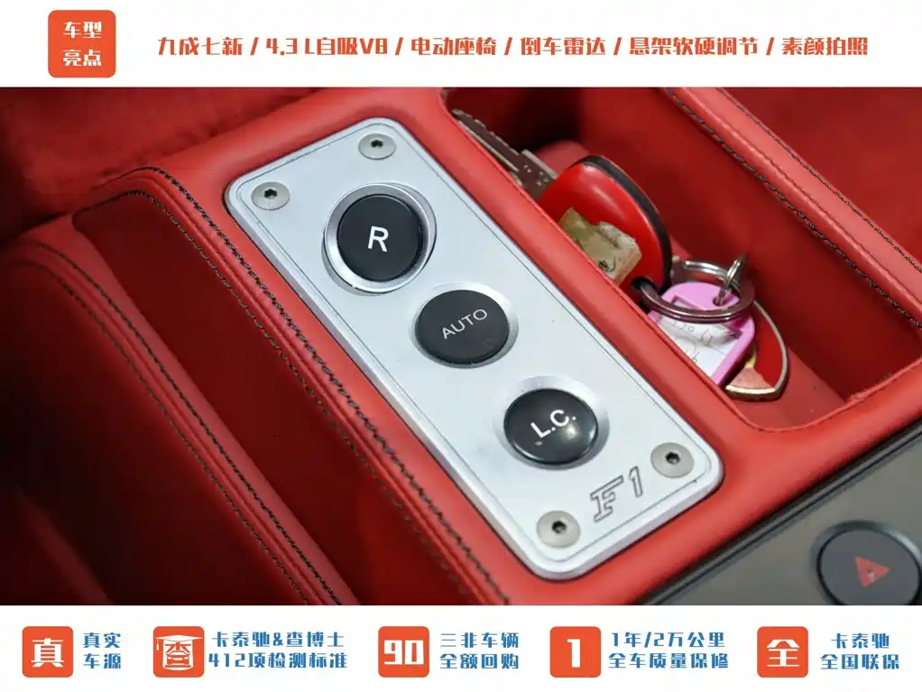 Ferrari F430 — миниатюра 13