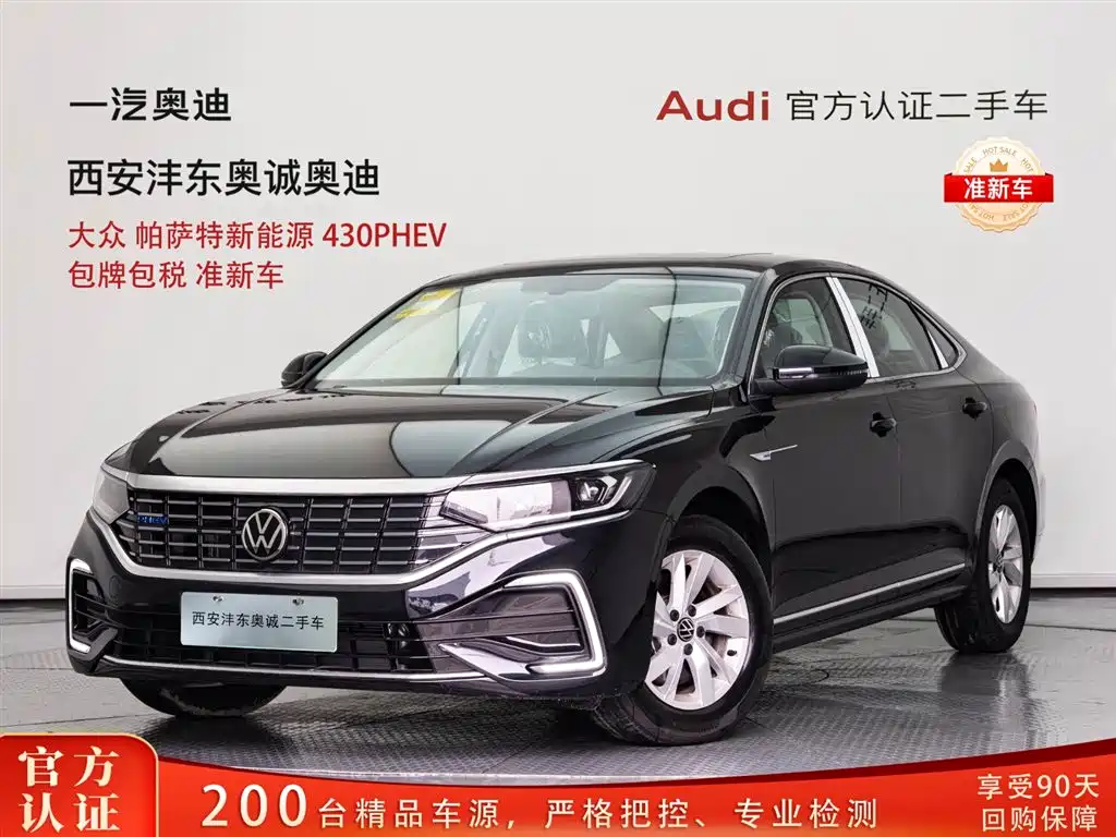 Volkswagen 帕萨特插电混动 2026