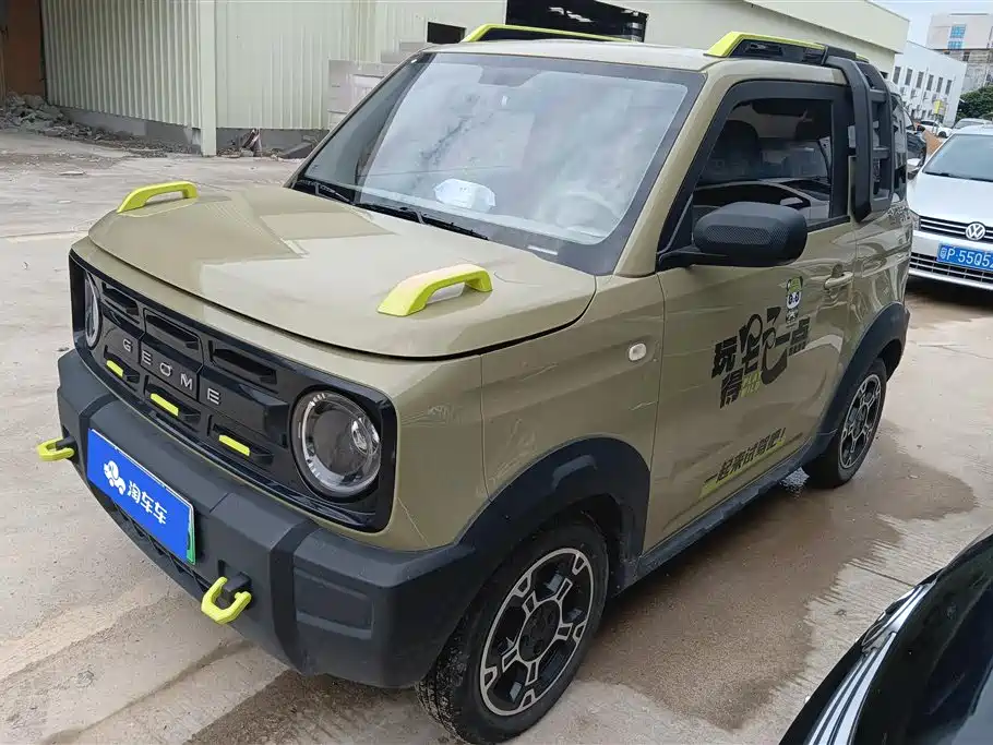 Galaxy Panda 2025