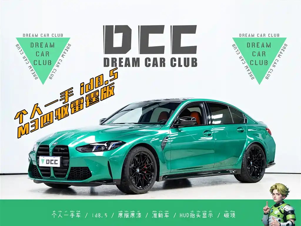 BMW M3 2025