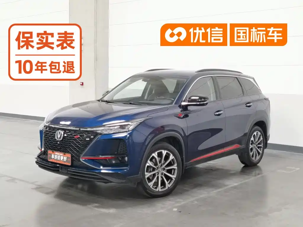 Changan CS75 PLUS