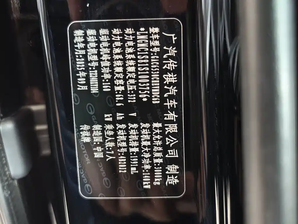 GAC Motor Переход на М8. — миниатюра 16
