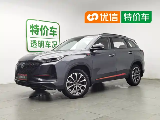 2021 Changan CS75 PLUS
