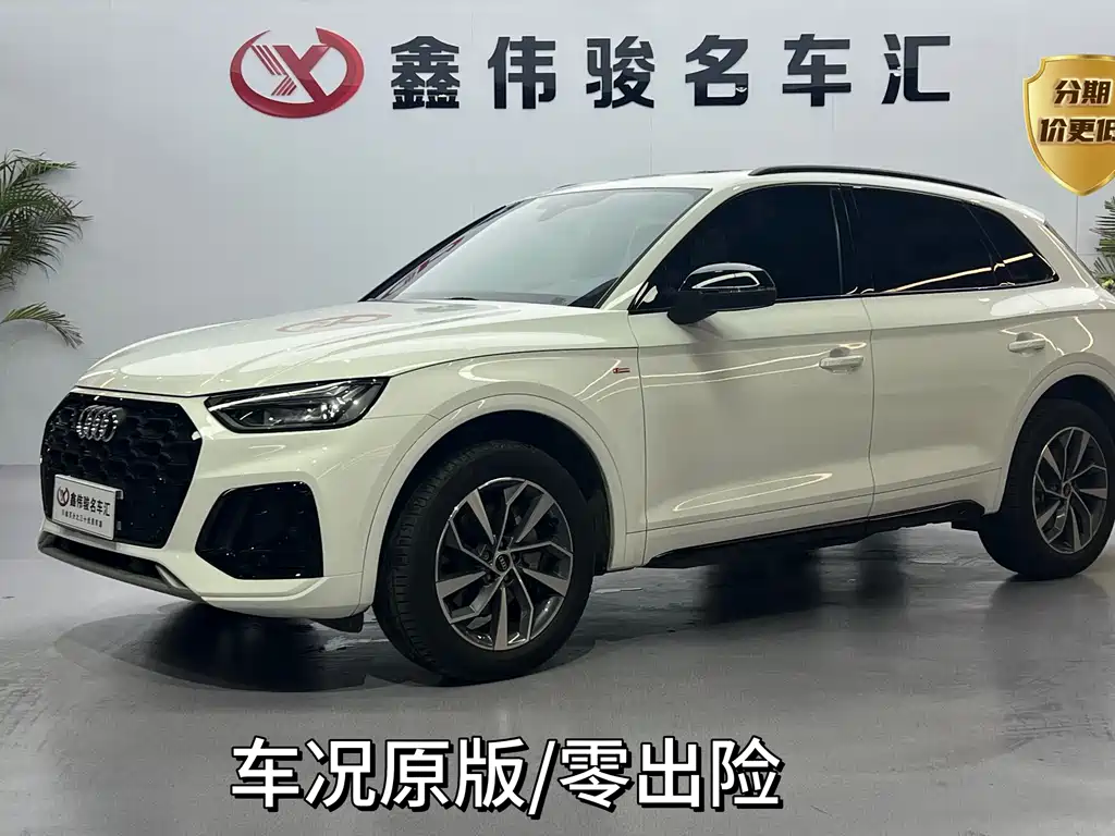 Audi Q5L 2024