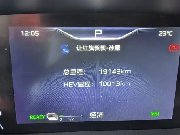 Hongqi HONGQI HQ9 PHEV