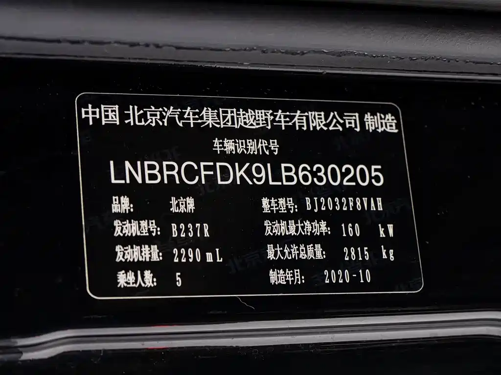 Beijing Off-Road BJ80 — миниатюра 24