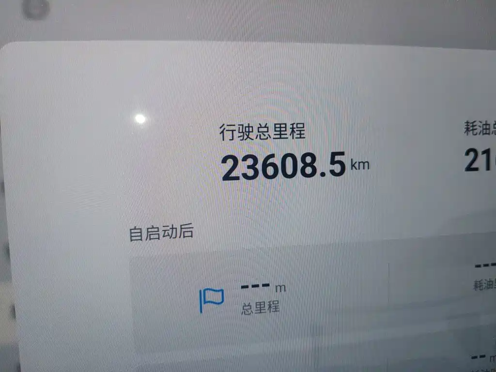 Exeed Xingjiyuan ET — миниатюра 8