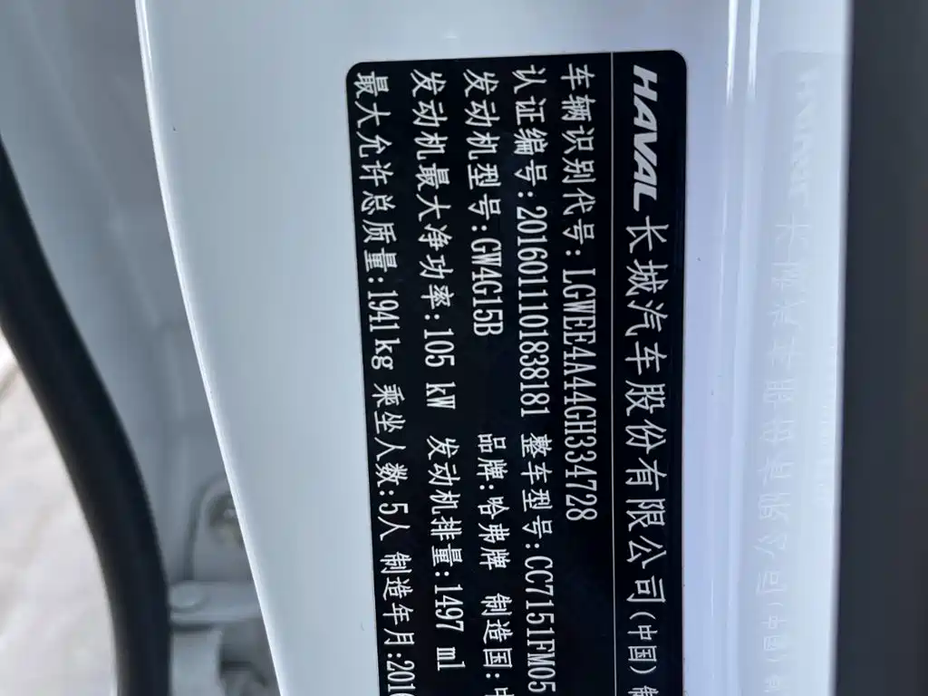 Haval H2 — миниатюра 21