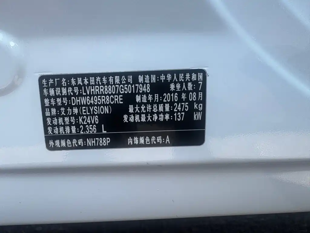Honda Elysion — миниатюра 13
