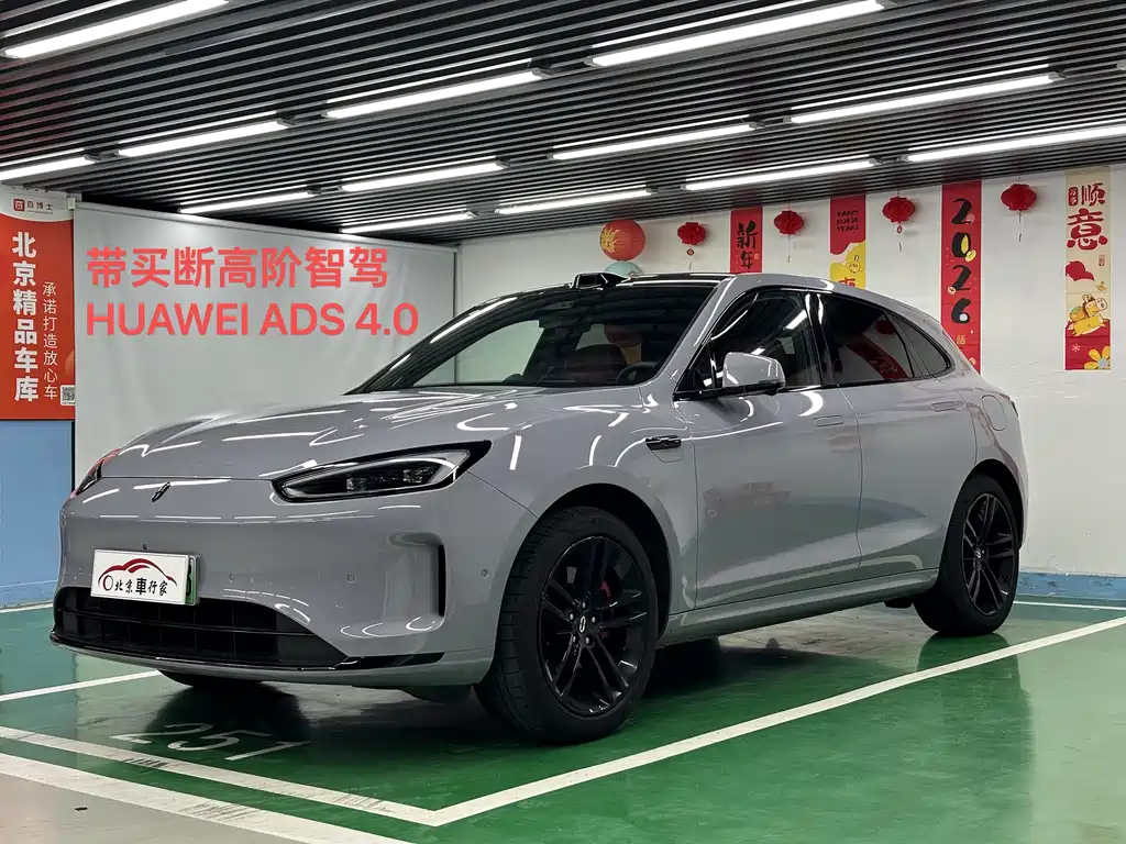 AITO ASK THE WORLD M5