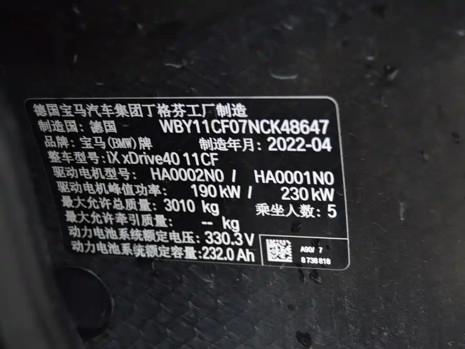 BMW iX — миниатюра 14