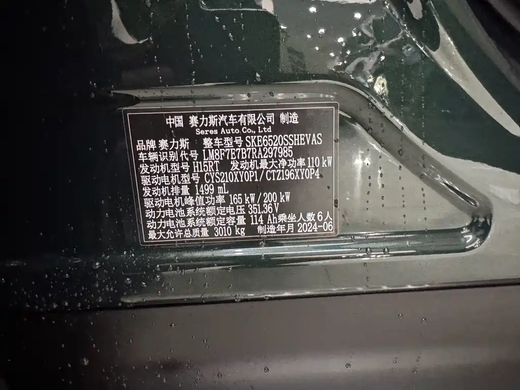 AITO ASK THE WORLD M9