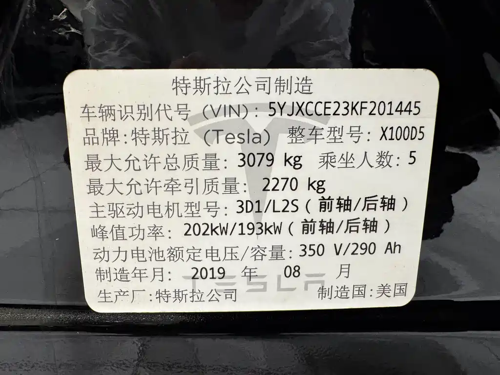 Tesla Model X — миниатюра 16