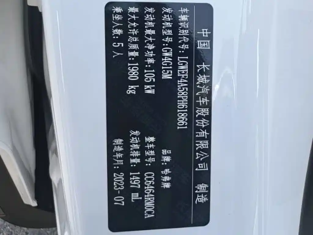 Haval H6 — миниатюра 8