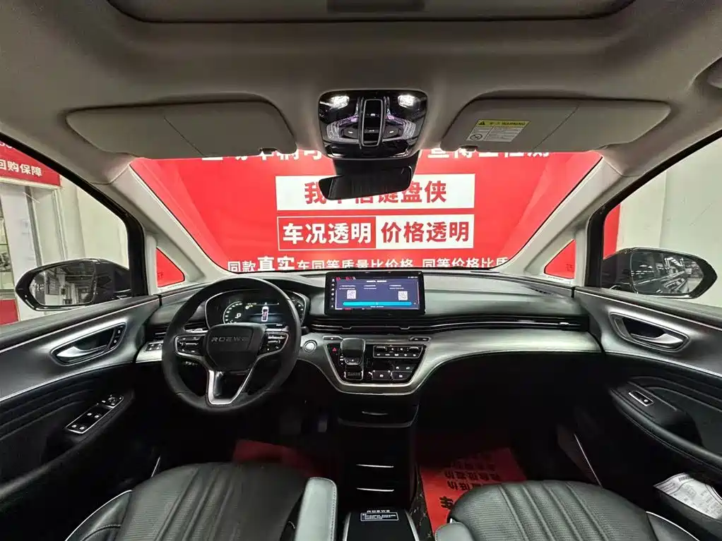 ROEWE IMAX8