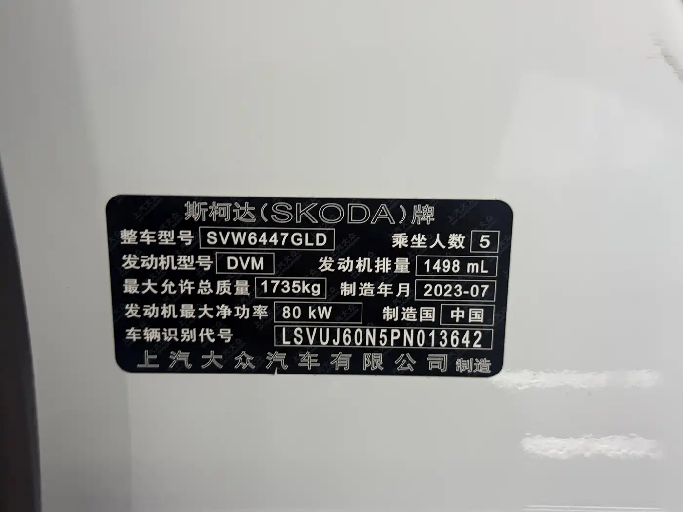 Skoda Kamiq id 4589136 из Китая 11